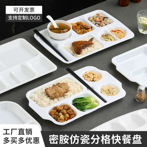 密胺a8六格分格餐盤學校食堂多格快餐盤工廠打飯菜盤四格套餐飯盤